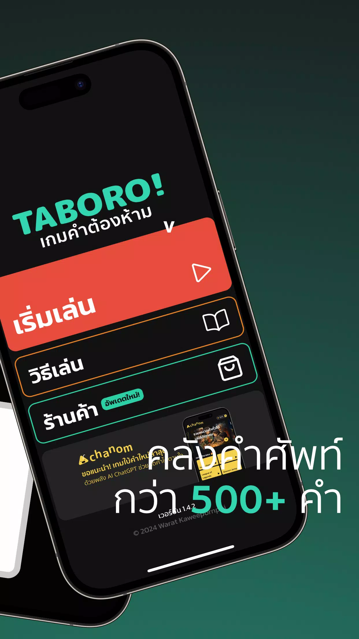 Taboro Скриншот 1
