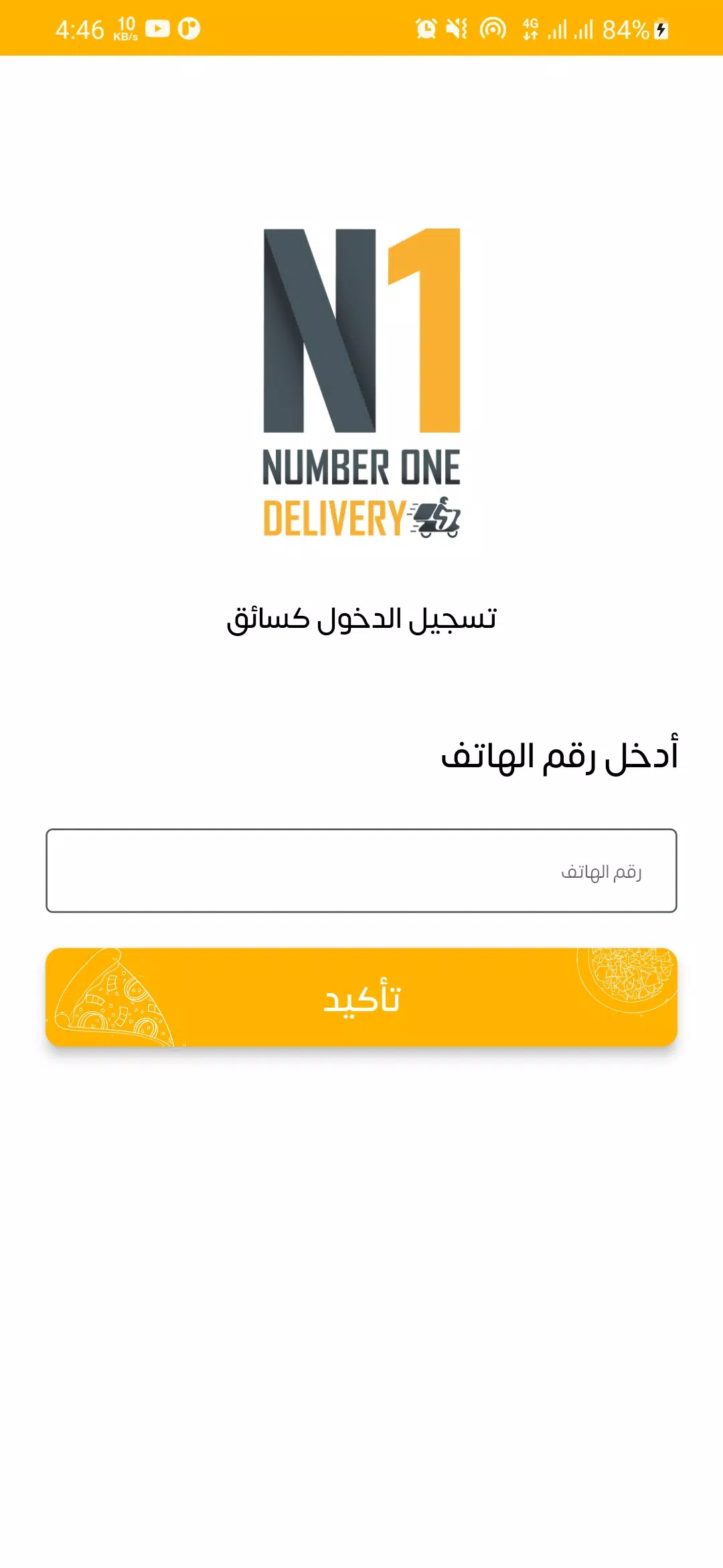 Number One Driver ภาพหน้าจอ 0