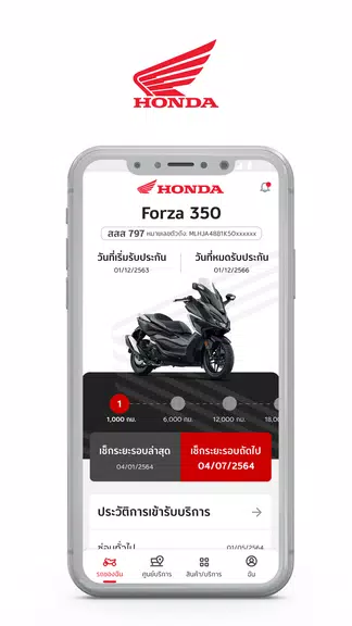 My Honda Moto Zrzut ekranu 0