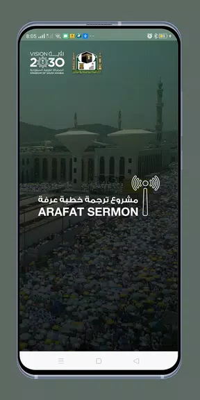 Arafat Sermon স্ক্রিনশট 3