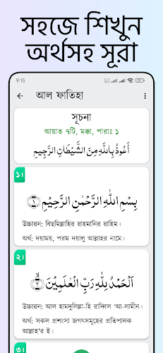 Small 26 Surah (অডিও সহ সূরা) Captura de tela 2