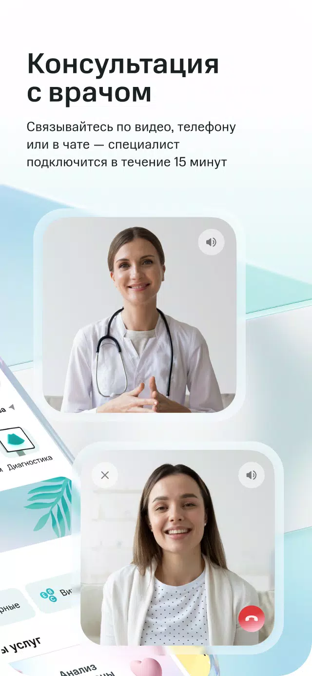 SmartMed: запись к врачу ဖန်သားပြင်ဓာတ်ပုံ 1