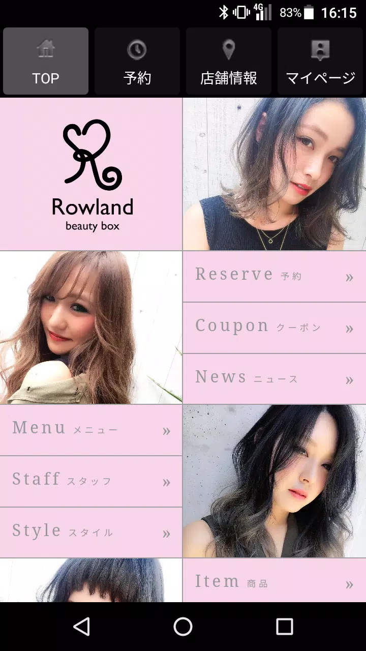 美容室・ヘアサロン Rowland（ローランド）公式アプリ Скриншот 0