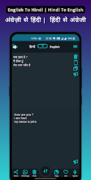 Hindi - English Translation Скриншот 0
