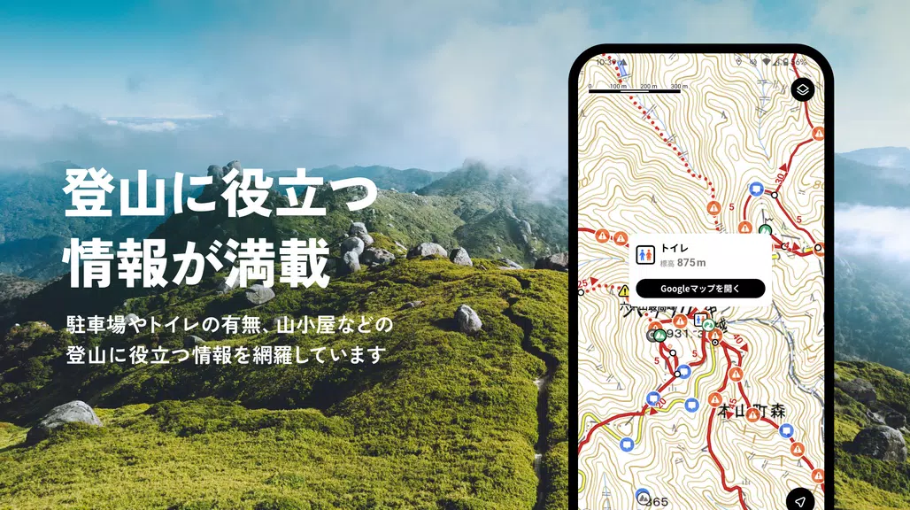 YAMAP -Social Trekking GPS App স্ক্রিনশট 2