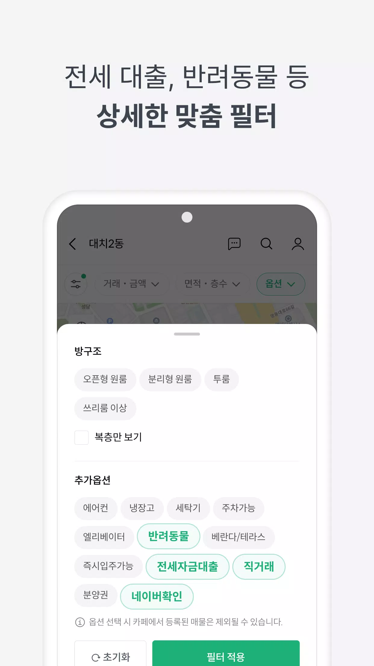 피터팬의 좋은방 구하기 Ekran Görüntüsü 2