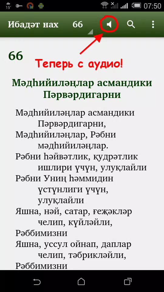 Uighur Worship Songbook (Cyr.) ภาพหน้าจอ 3