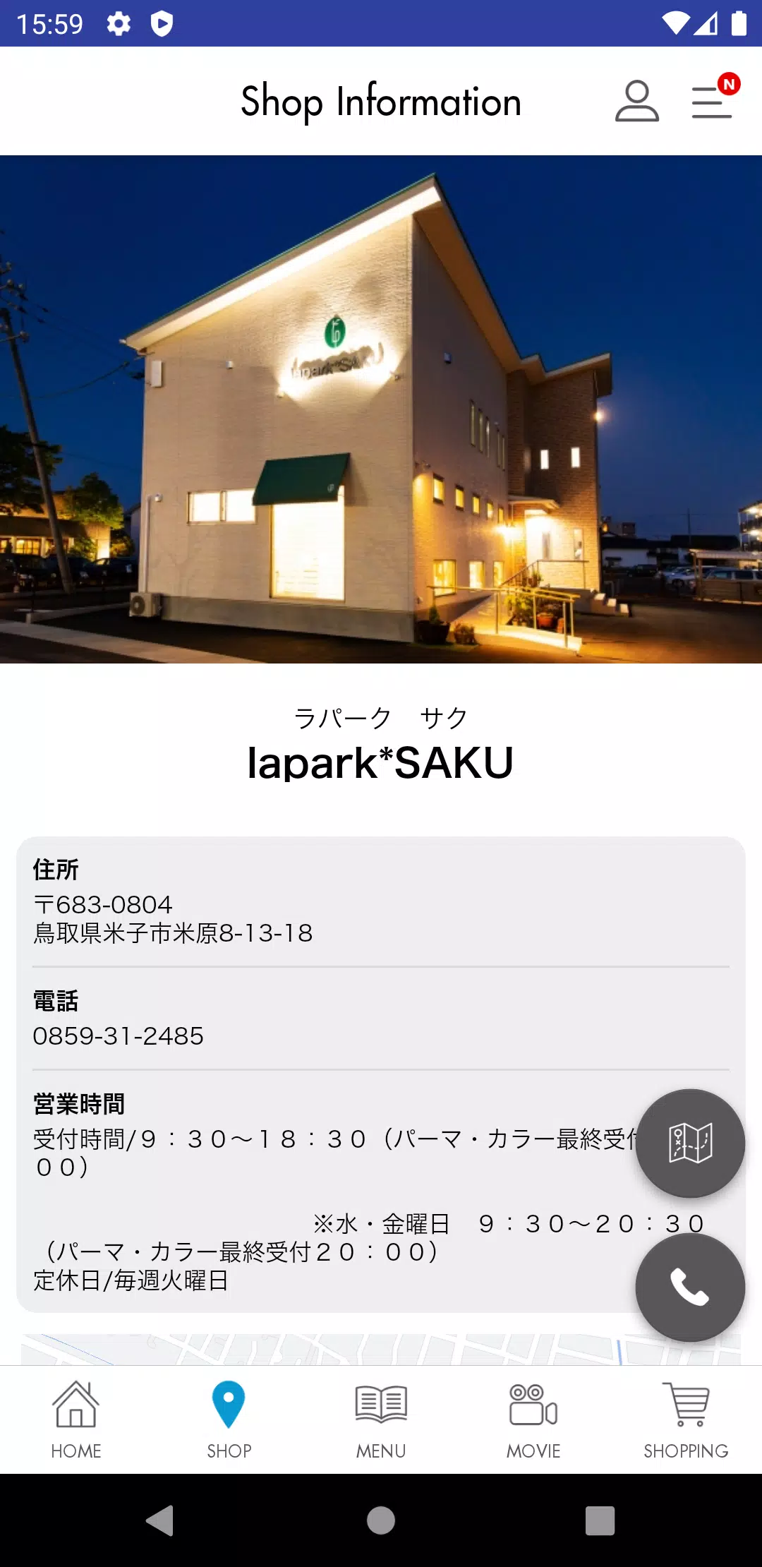 米子市の美容室 lapark*SAKU(ﾗﾊﾟｰｸｻｸ) Capture d'écran 3