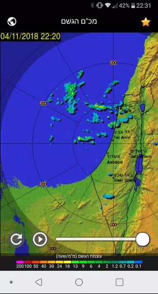 Rain Radar Israel स्क्रीनशॉट 1