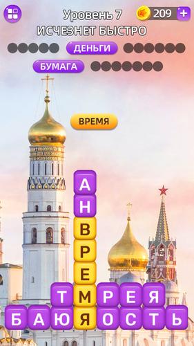 Разбить слова 스크린샷 1