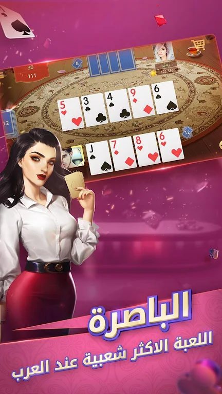 إكه بلوت应用截图第1张