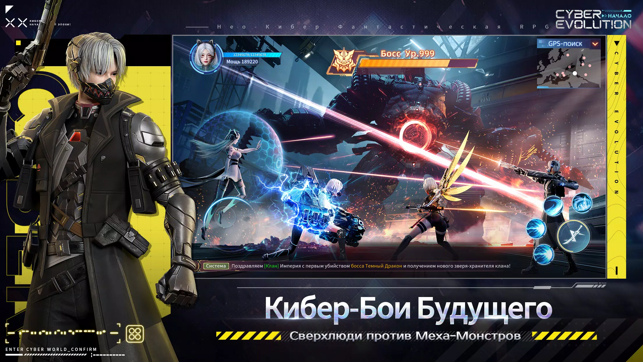 Cyber Evolution: Начало Screenshot 2