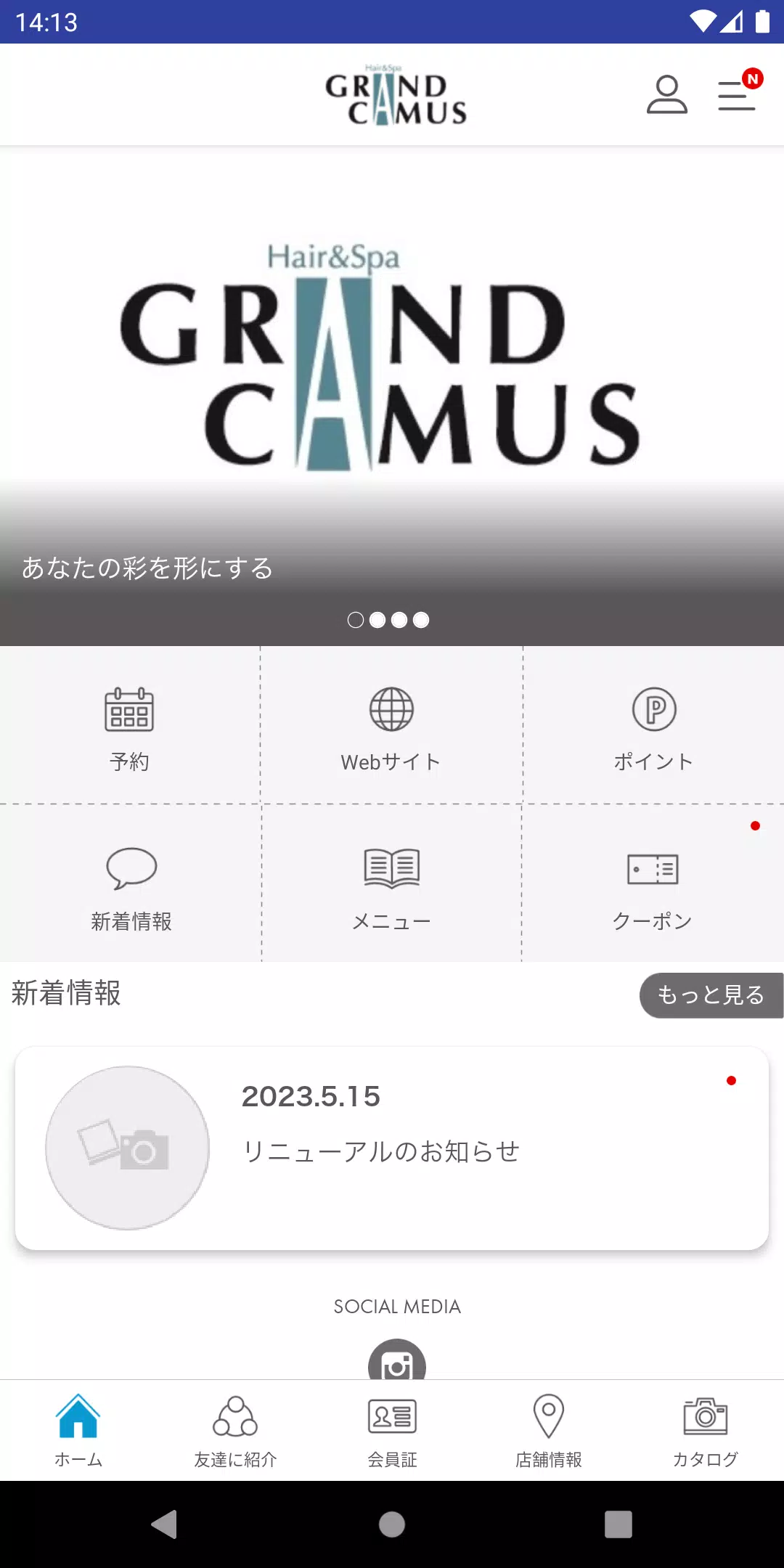 鹿児島の美容室BeautySalon GRAND CAMUS Captura de tela 1