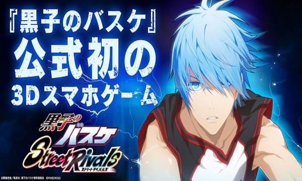 Kuroko Street RiMod應用截圖第0張