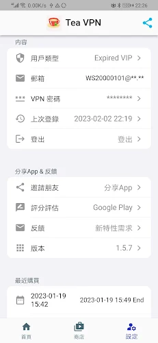 Tea VPN - Ikev2& WG Flutter VPN Tangkapan skrin 2