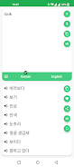 Schermata Korean - English Translator 2