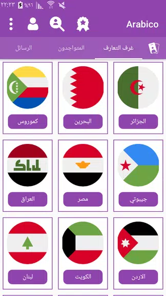 Arabico - Meet Arabs People & Chat Rooms Capture d'écran 2