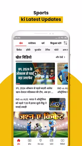 NBT News : Hindi News Updates Ảnh chụp màn hình 2