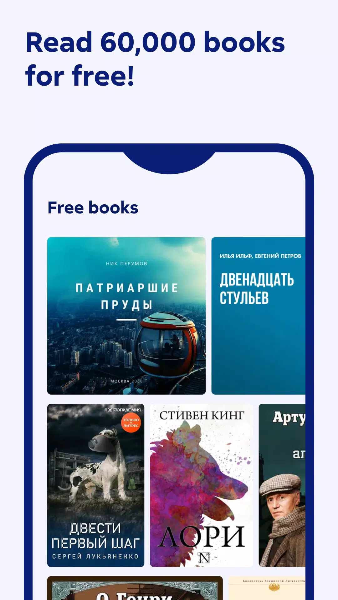 Литрес: Книги и аудиокниги Скриншот 2