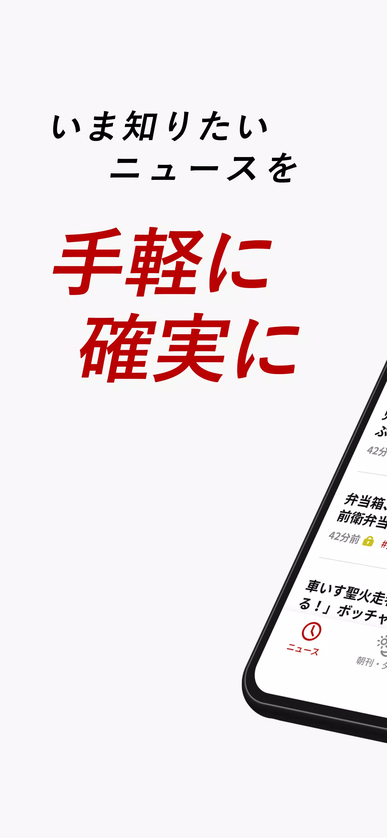朝日新聞デジタル - 最新ニュースを深掘り！ Ekran Görüntüsü 0