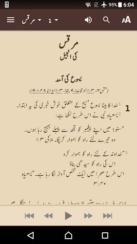 Urdu ERV Bible Captura de tela 1