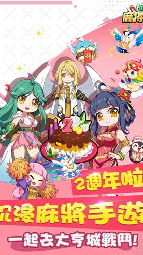 香港麻將大亨：麻將神來開枱啦 Captura de tela 1