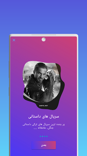 Darya App • Watch Series, Movies, TV Shows Captura de pantalla 1