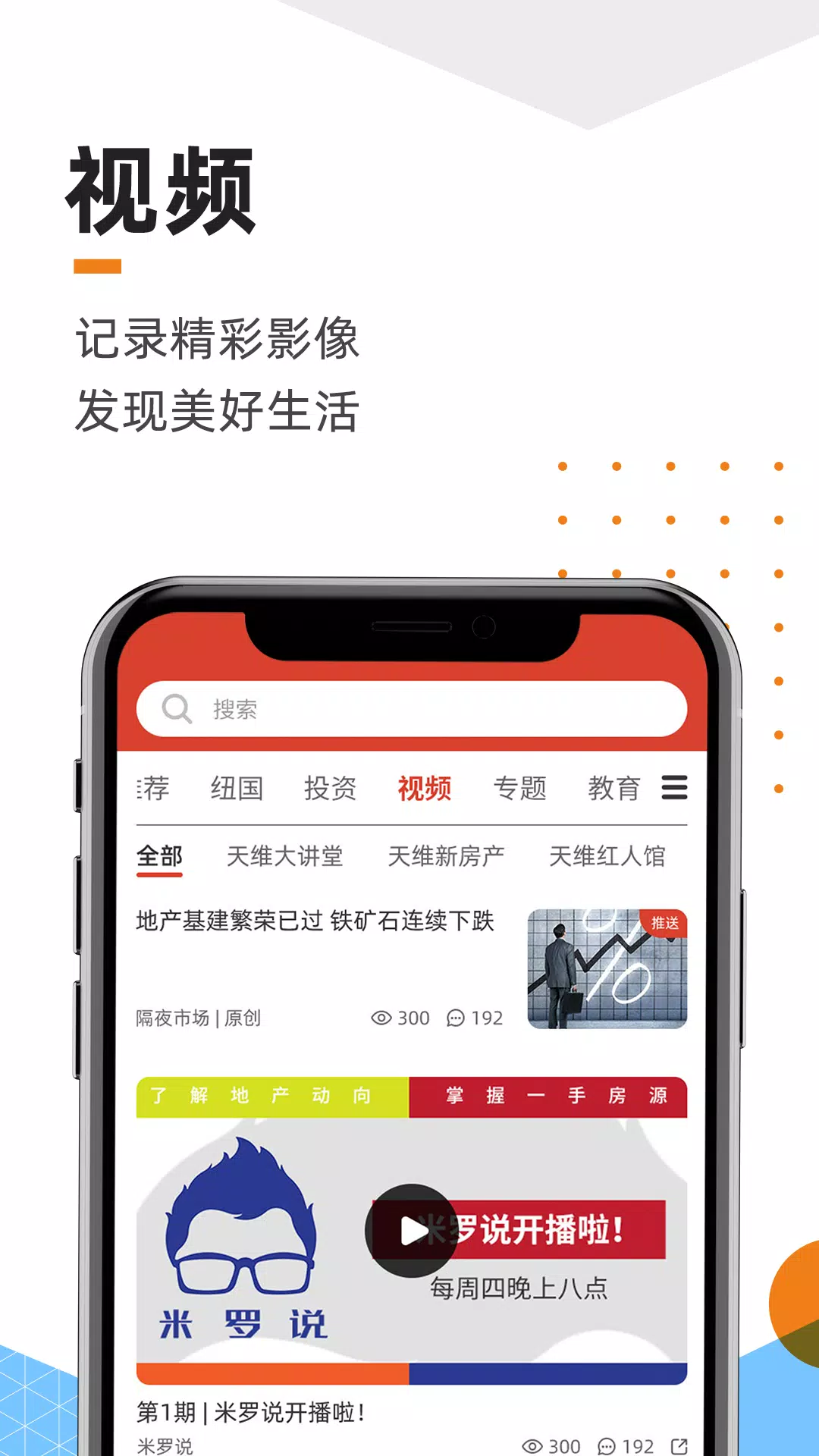 手机天维 स्क्रीनशॉट 3