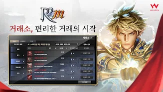 R2M 스크린샷 2