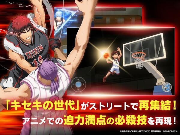 Kuroko Street Rivals Capture d'écran 1