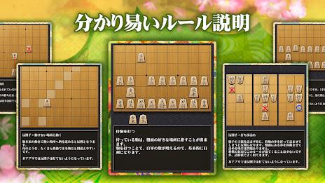 Shogi (Beginners) Ảnh chụp màn hình 1