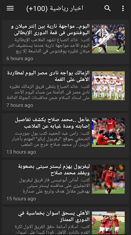 Yalla koora | يلا كورة應用截圖第0張
