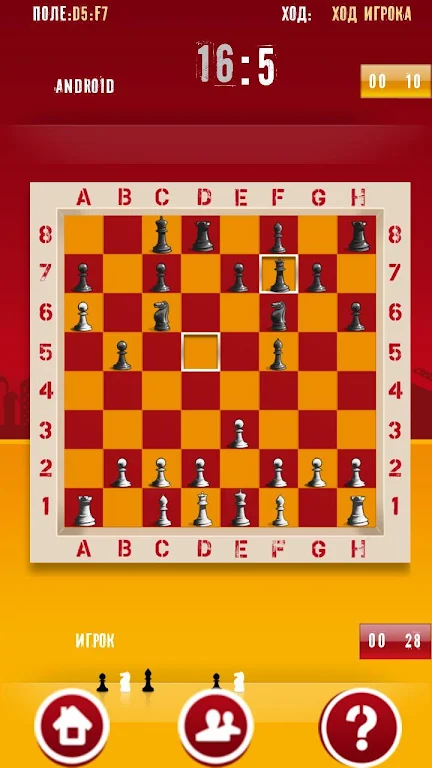 Chess master thinking应用截图第1张