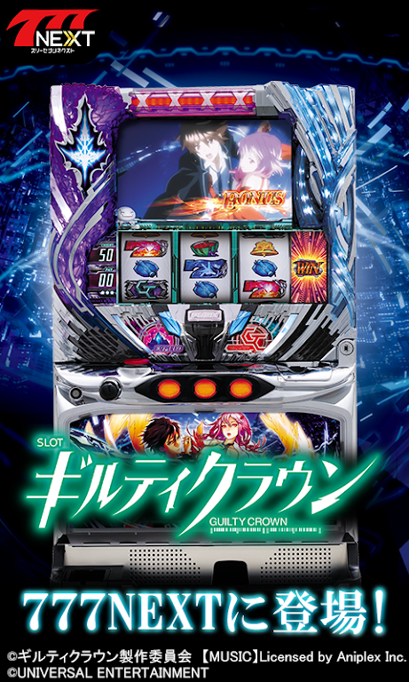 【777NEXT】SLOTギルティクラウン Скриншот 0