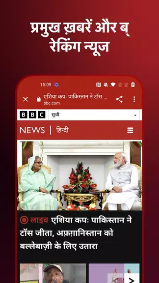 BBC News Hindi Capture d'écran 3