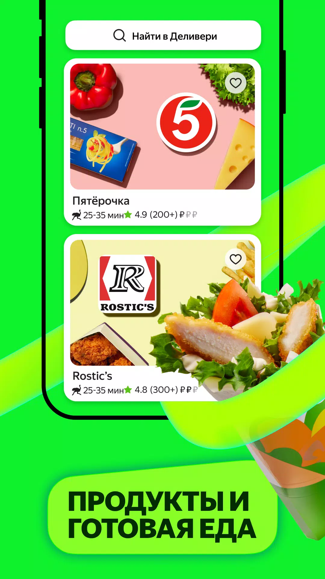 Маркет Деливери: еда, продукты ဖန်သားပြင်ဓာတ်ပုံ 3