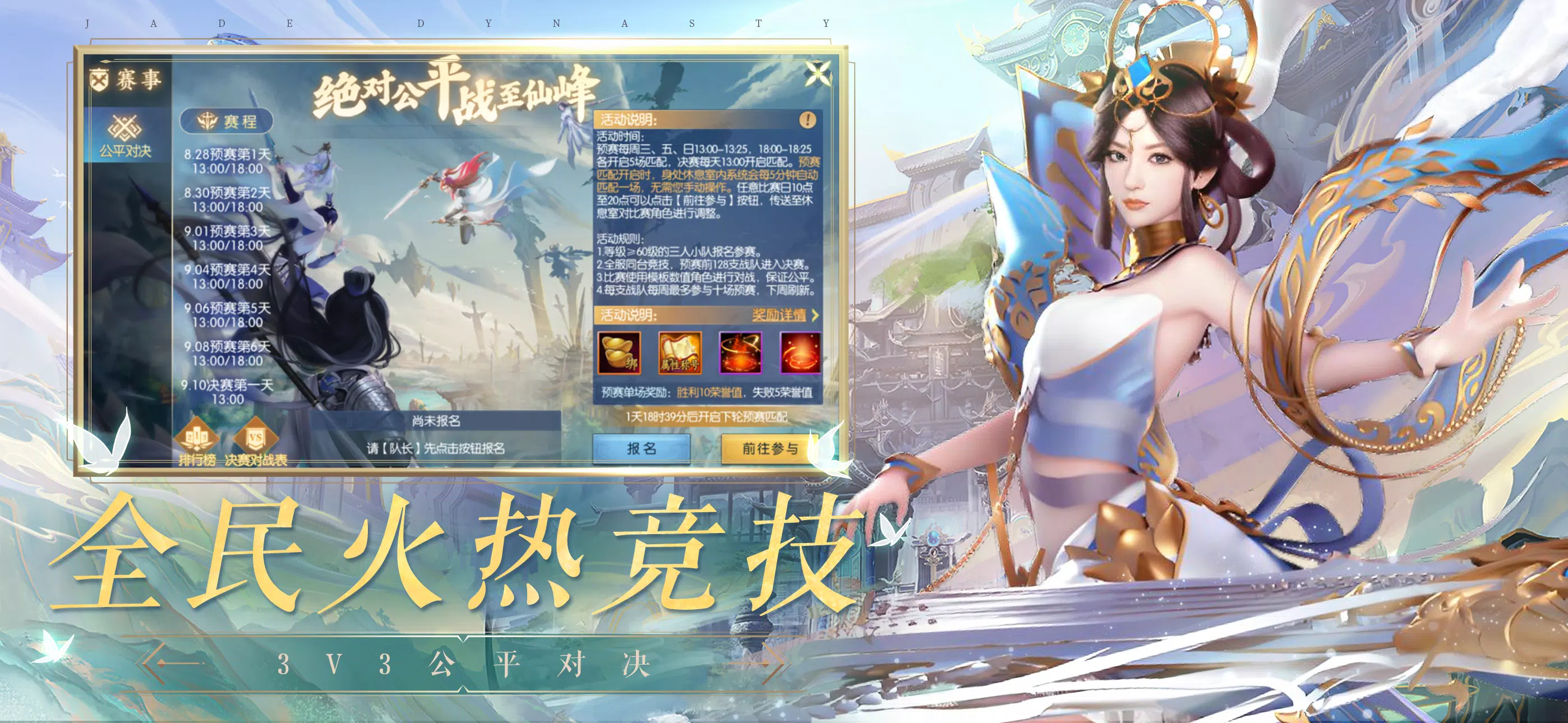 诛仙手游-焕新版 Screenshot 2