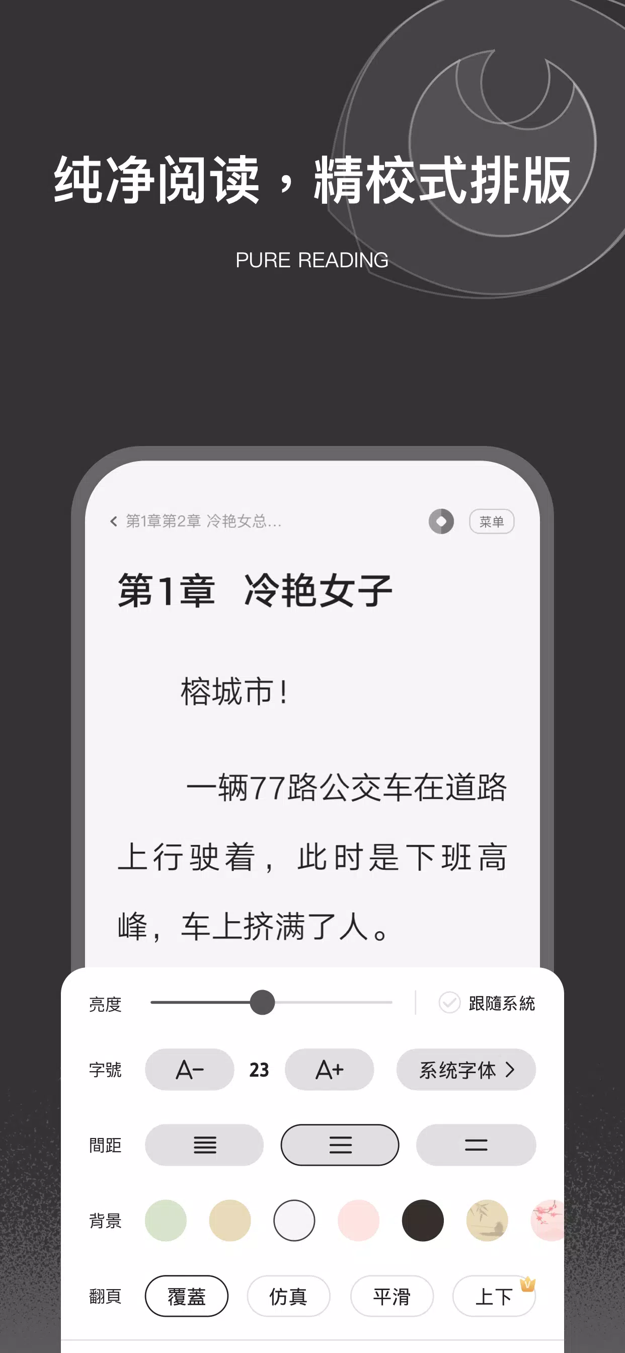 栗知小說-超好用的網文小說電子書追更神器總裁甜寵玄幻科幻末世 Schermafbeelding 2