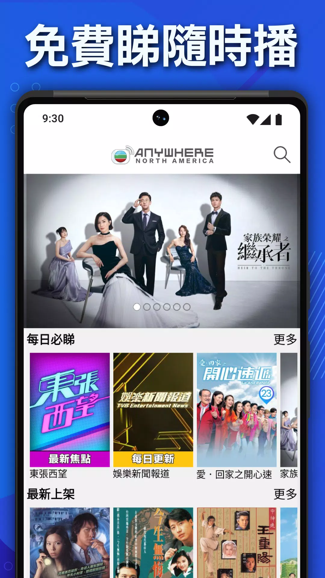 encoreTVB: Hong Kong Drama & Chinese TV Shows Zrzut ekranu 2