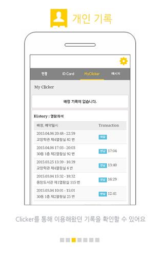 클리커 Clicker Ảnh chụp màn hình 2