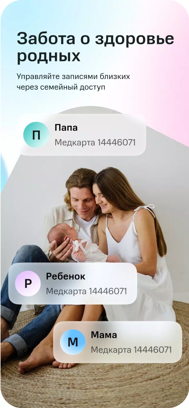 SmartMed: запись к врачу ภาพหน้าจอ 3