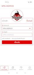 VPN-HISPEED Ảnh chụp màn hình 1