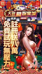 Big Wonderful Casino应用截图第1张