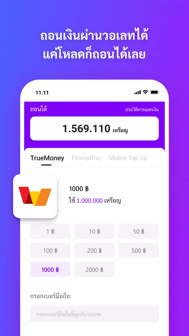 ไทยเดลี่-หาเงินถอนเข้าวอเลท应用截图第1张
