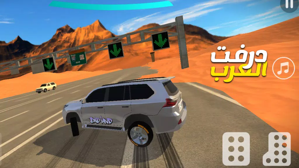 درفت العرب Arab Drifting स्क्रीनशॉट 3