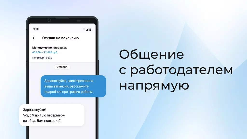 Rabota.ru: Job search app Schermafbeelding 2