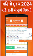 Gujarati Calendar 2024 - 2023 Ảnh chụp màn hình 1