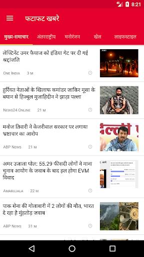 Public App - पब्लिक एप Captura de tela 0