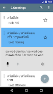 speak Thai language Capture d'écran 1