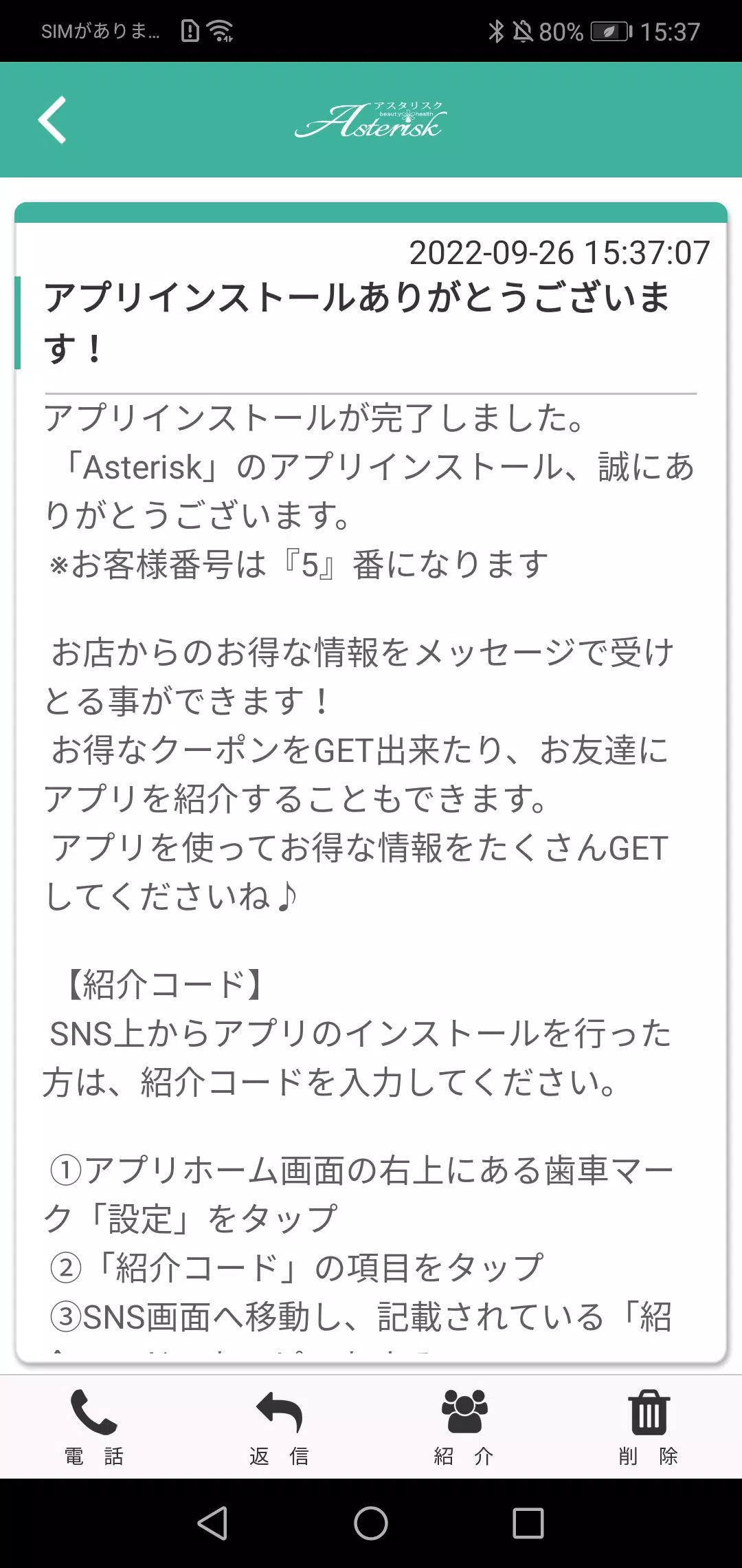 Asterisk ဖန်သားပြင်ဓာတ်ပုံ 1